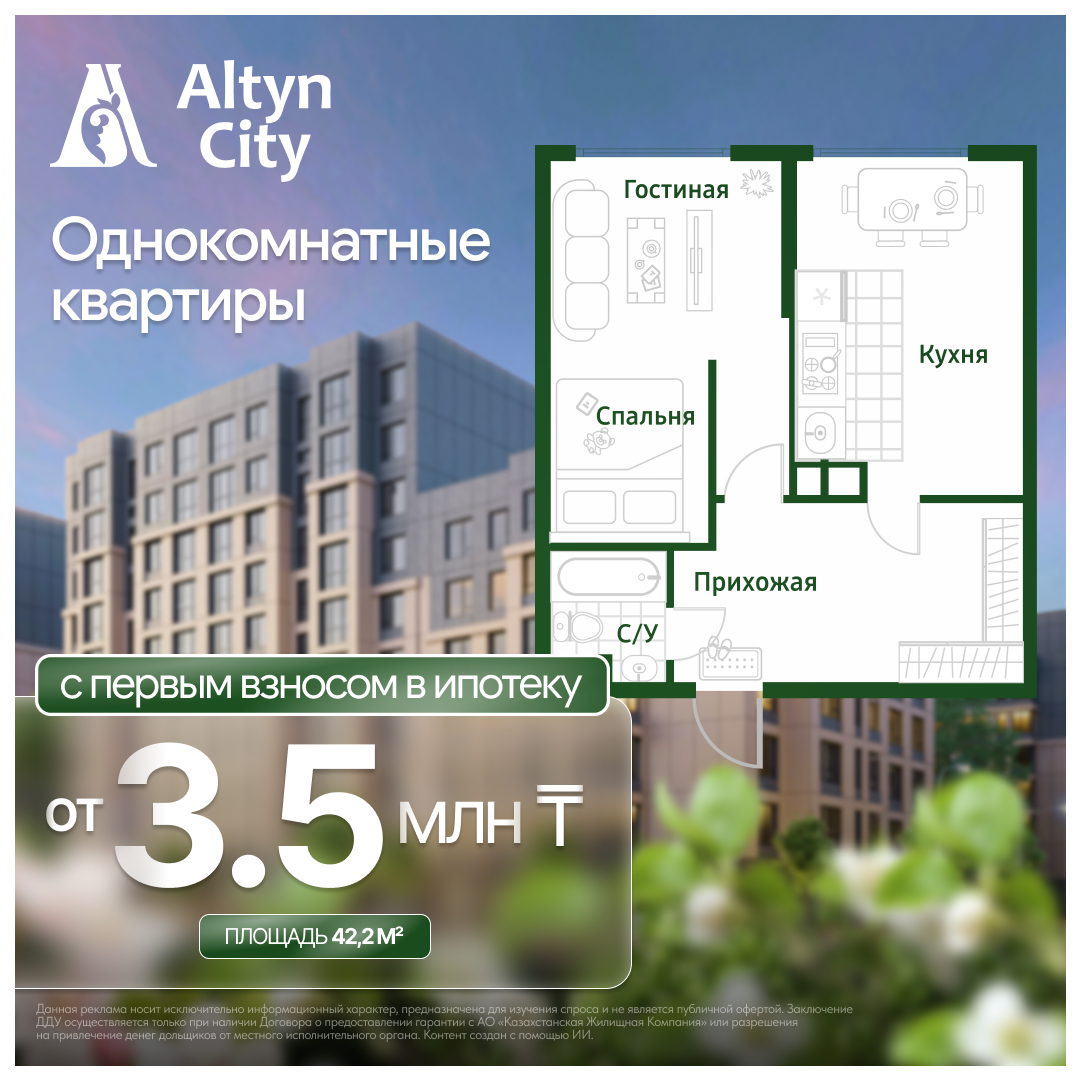 ЖК Коммерция
